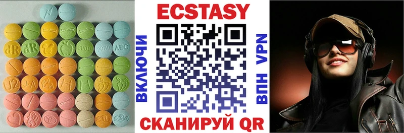 где купить   Новомичуринск  Экстази 250 мг 