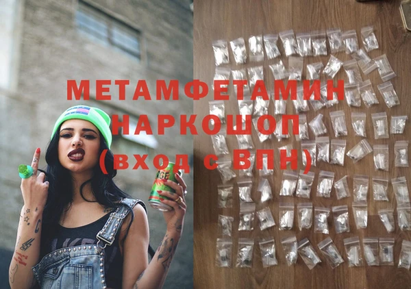 первитин Армянск