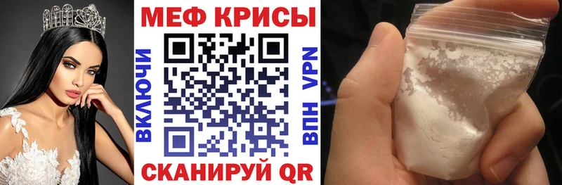 Меф mephedrone  Новомичуринск 