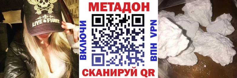 МЕТАДОН VHQ купить закладку Новомичуринск